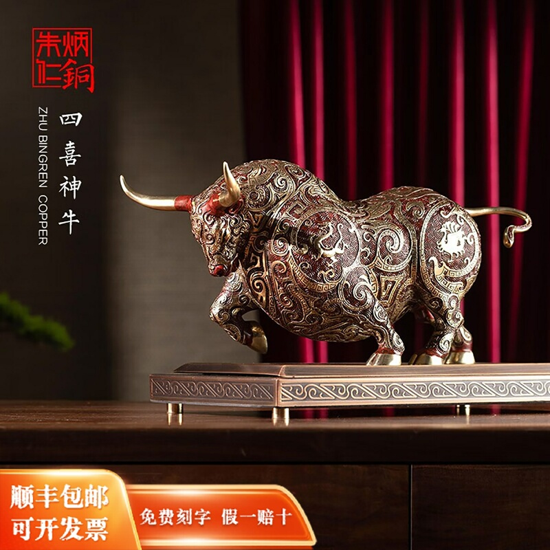 Zhu Bingren Copper Four Happy Gods Ox Ornament for Home Living Room Entrance Office Decoration Crafts Gift Zhu Bingren Copper Four Happy Gods Ox Ornament for Home Living Room Entrance Office Decoration Crafts Gift