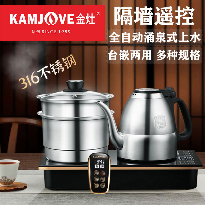 Gold Cooker Bottom Fully Automatic Water Electric Kettle Tea Table Integrated Tea Table Special Tea Table Burning Kettle Embedded