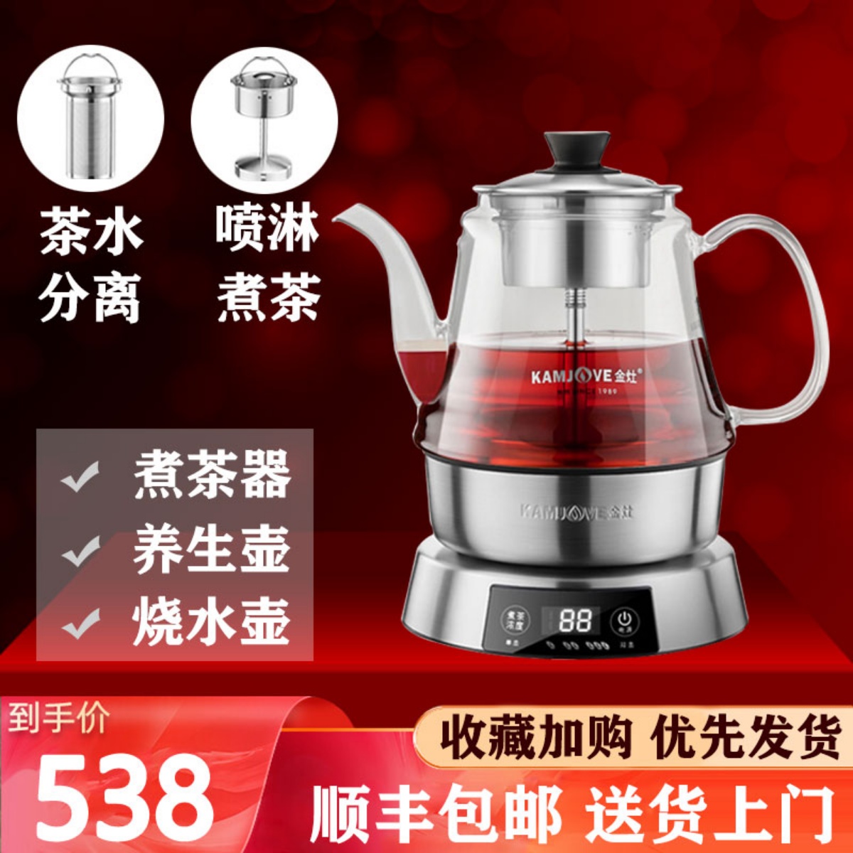Jinzao E85 tea maker spray steam teapot black tea small health pot household glass kettle