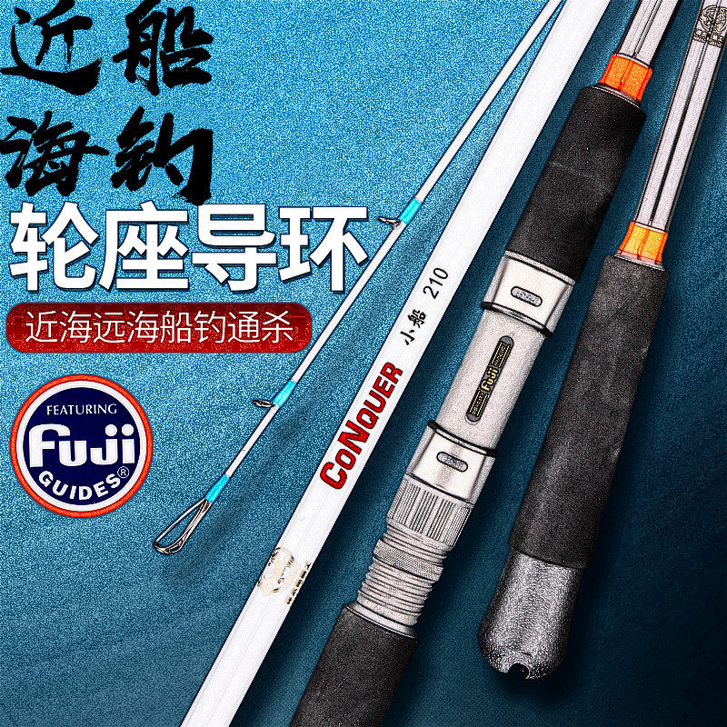 Imported carbon white fruit offshore boat rod sea fishing rod No. 40 Luya boat fishing rod iron plate rod shore throwing rod sea raft