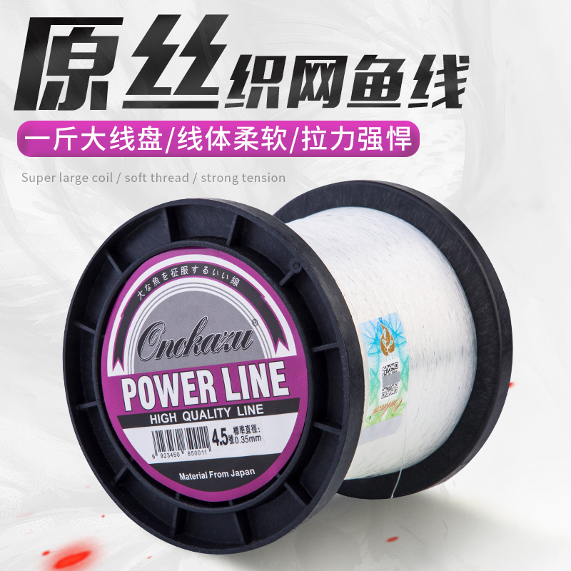 Imported net weaving line casting net line fishing net plastic silk thread nylon hand throwing net line half a catty 1 catty fishing line single-strand fishing net line - Taobao