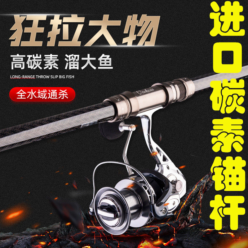 onokazu imported carbon anchor fishing rod 3 6m long-dropped sea rod suit superhard 4 2 4 4 5 m anchor rod