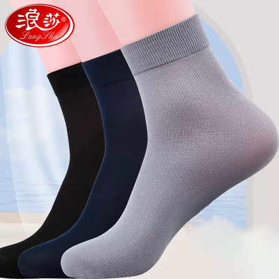浪莎袜子男丝袜夏天超薄透气防臭