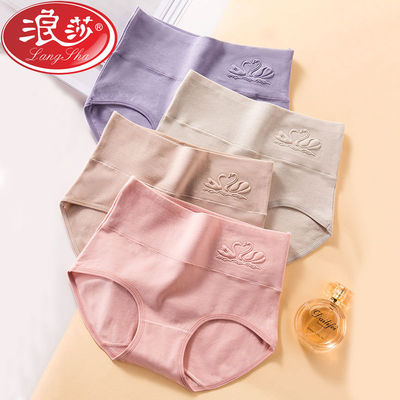 [浪莎正品] 高腰内裤女纯棉大码胖妹妹200斤收腹显瘦透气女士内裤