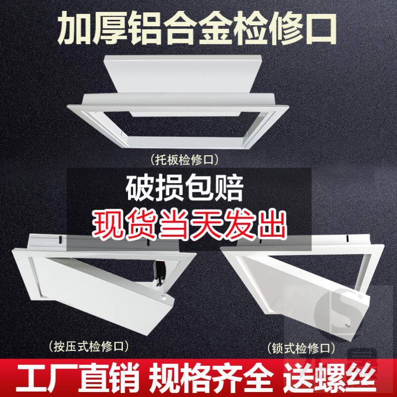 Air duct machine skylight suspended ceiling access 200x200 ceiling wall decoration cover floor heating pipe well 400x400
