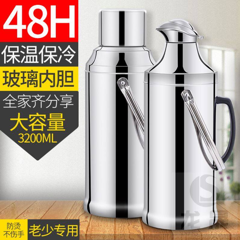 Iron shell boiling water 3200ml thermal tea bottle 8 lbs 8 lbs hot water bottle cold 3 2 liters two liters thermos shell thickened - Taobao