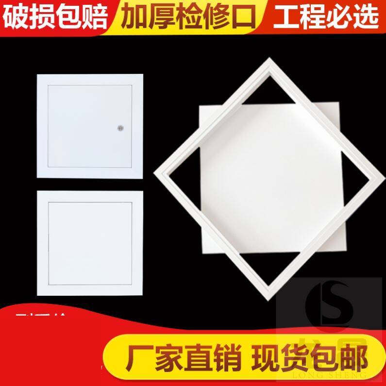 Inspection port inspection 500x500mm bathroom cover reserved for ceiling inspection port baffle skylight door cover