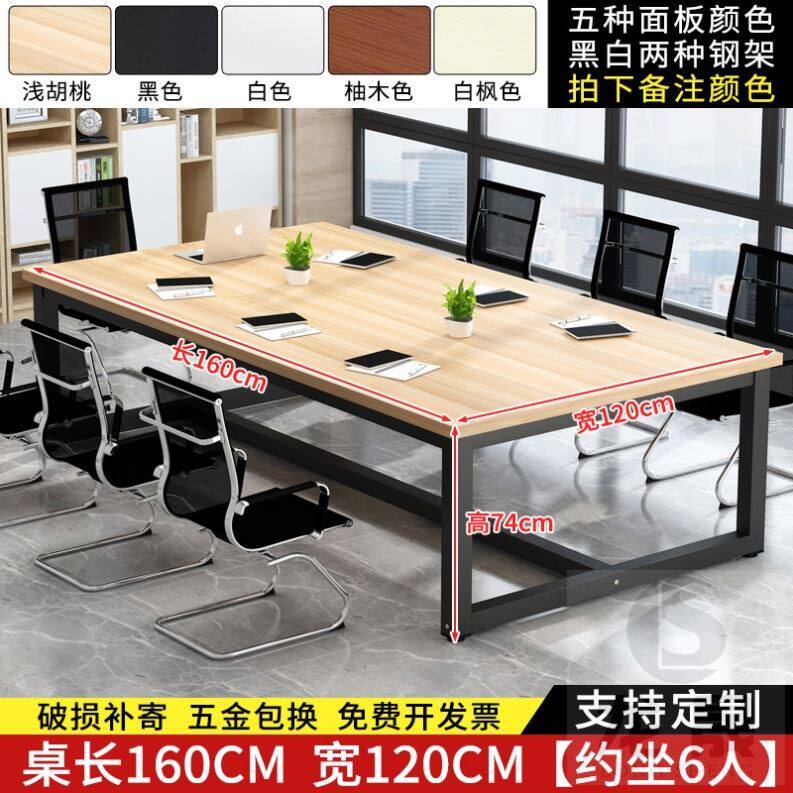 5 people ten 1 8 meters conference table class table eight training table long strip desk workbench rectangular 6-person desk