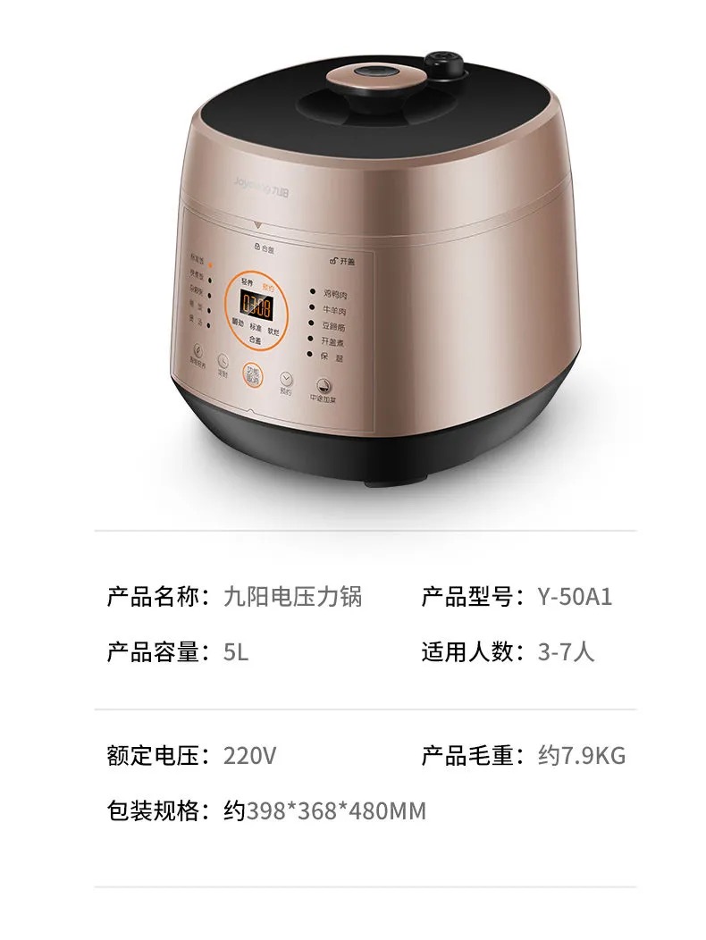 天猫超市 九阳 50A1 全自动电压力锅 5L 一锅双胆 图16
