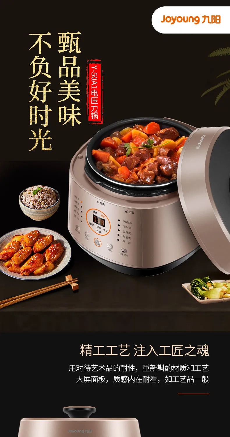 天猫超市 九阳 50A1 全自动电压力锅 5L 一锅双胆 图2