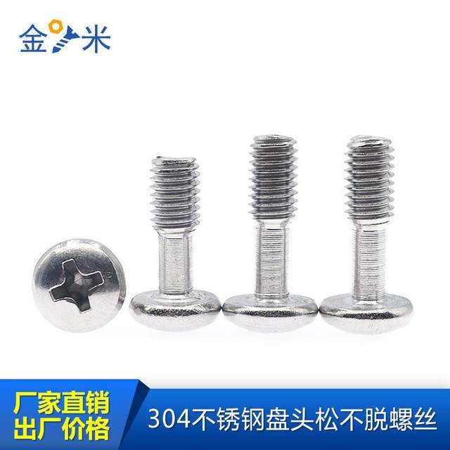 Disc head cross without loosening screws-304