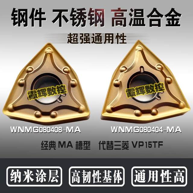 Stainless steel peach-shaped CNC blade WNMG0