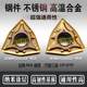 Stainless steel peach-shaped CNC blade WNMG0