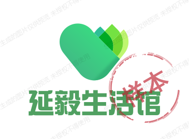 延毅生活馆
