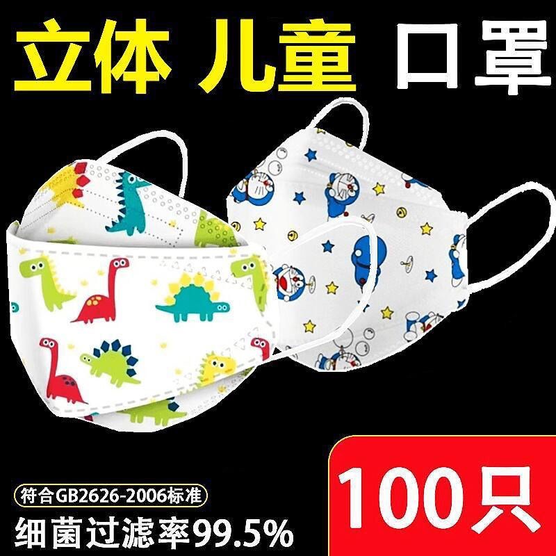 Children's mask 3D stereoscopic boy and girl baby baby 0 to June 12, 12 year old 8 child special mouth ear cover