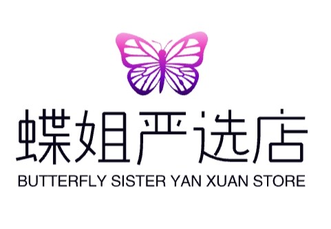 蝶姐严选店