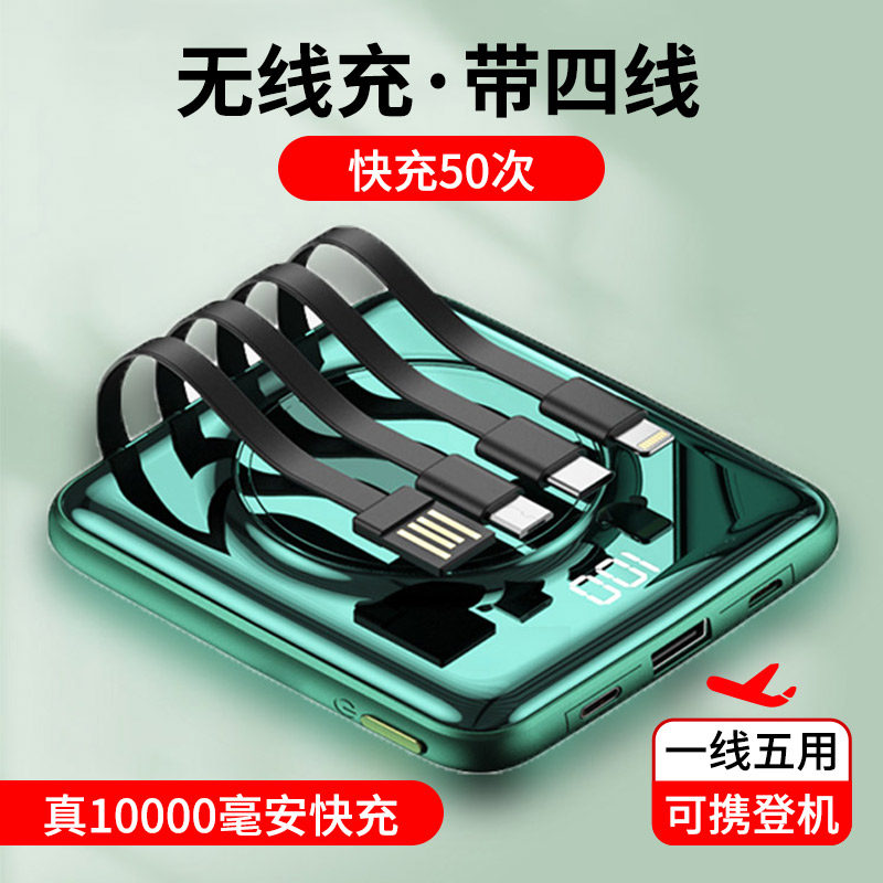 Wireless mobile charging Bring Your Own Line Quick-charge Private ultra-thin small portable Mini 10000 mAh Large capacity Mobile