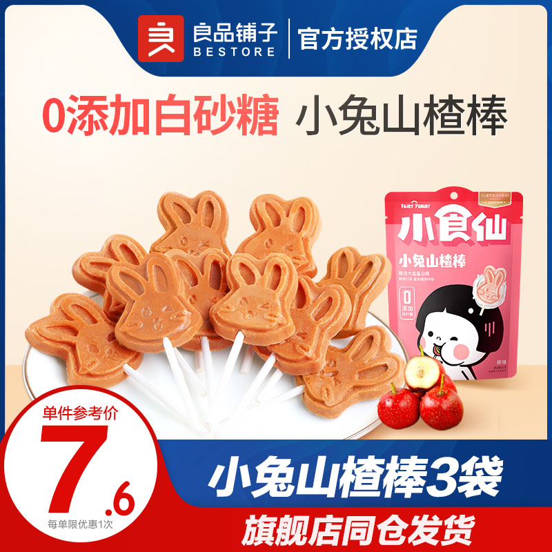 BESTORE Snack Immortal-Little Rabbit Hawthorn Bar 85g×3 Bags of Children's Snack Hawthorn Bar Lollipop Candied Candied Fruit