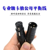 Подходит для Magic 3 Cable Merromes Capital Mother Connect Schur SM58S MicroFilled Performance Stage Line