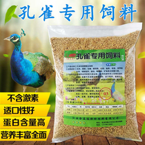 Peacock feed farms Food granules Small peacocks special grain feed chickens ducks and geese feed pets