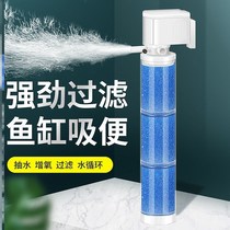 Fish tank fish toilet bottom filter fecal collector separator built-in modified silent cycle filtration aeration purification