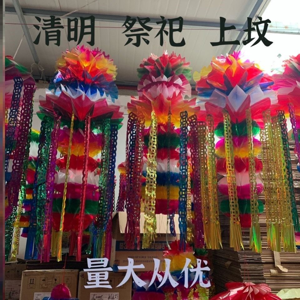 Qingming Festival hanging Qinglahua paper superb honeycomb lotus Fengtailed colorful white matter lantern to worship funeral goods sweep tomb