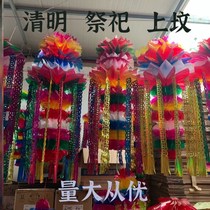 Qingming Festival hanging Qing la flower paper oversized honeycomb lotus phoenix tail color white lantern sacrifice funeral supplies to sweep the tomb