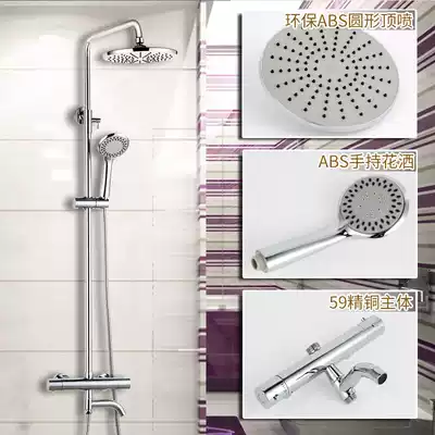 Bathroom home thermostatic pressurized shower shower kit all copper powder room surface shower hot and cold faucet