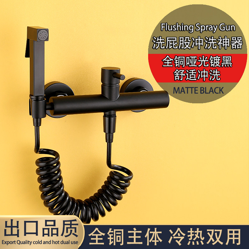 Cold and hot women wash gun tap toilet toilet mate suit pressurized ass wash artifact high pressure rinse