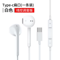 Белый тип-C [1 Peect Package] Плоский порт/цифровой чип/поддержка Apple �xiguo Huawei