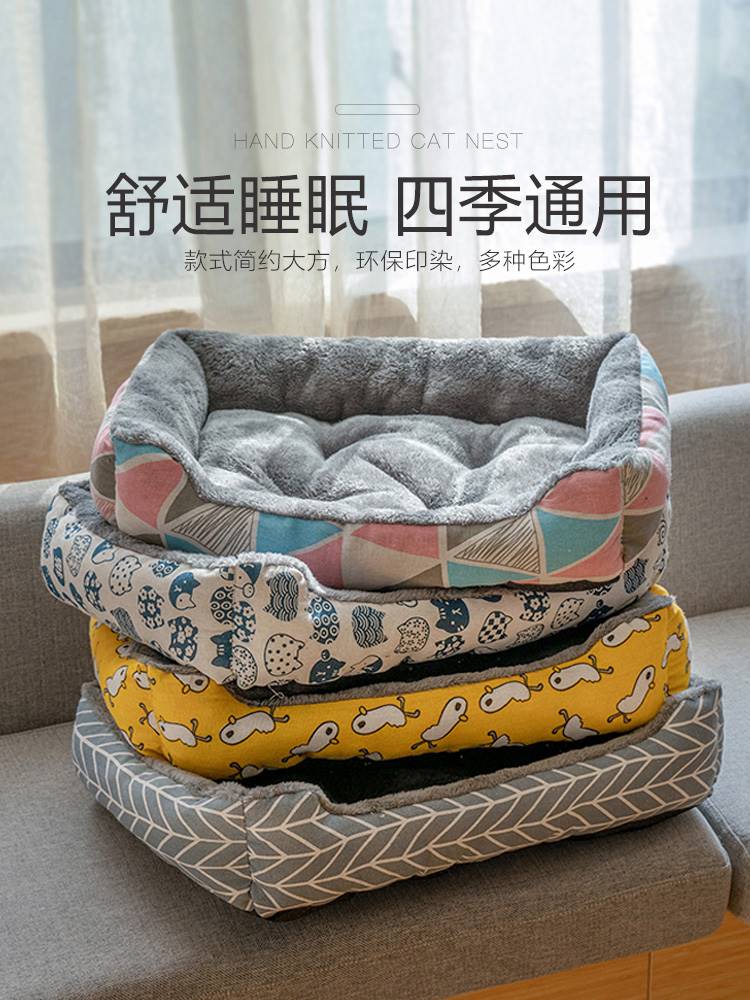 Dog Nest All Season Universal Summer Cat Nest Teddy Dogs Mat Winter Warm And Small Midsize Dog Pet Supplies Bed