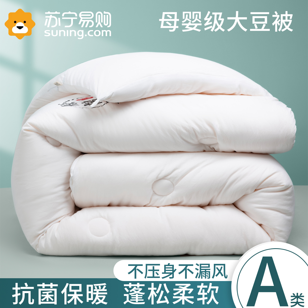 Mercury soybean fiber quilt spring, autumn and winter quilt thickened quilt warm quilt core student dormitory four seasons air-conditioning quilt
