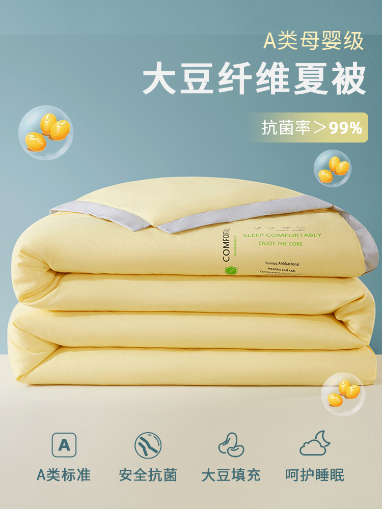 Mercury Home Textiles official flagship store ice silk quilt air conditioner quilt summer cool quilt student dormitory spring summer autumn universal