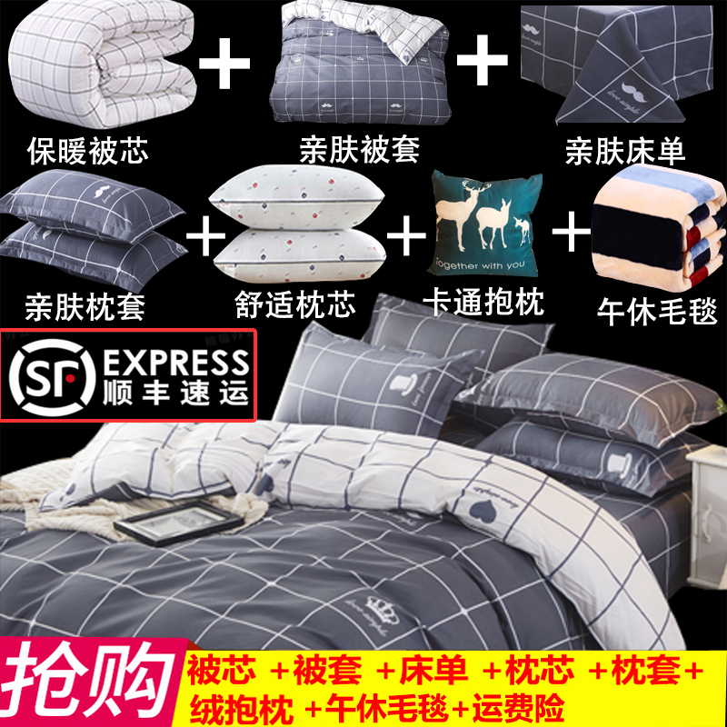 Mercury quilt winter quilt spring and autumn quilt set a set of four seasons universal single student dormitory quilt six-piece set