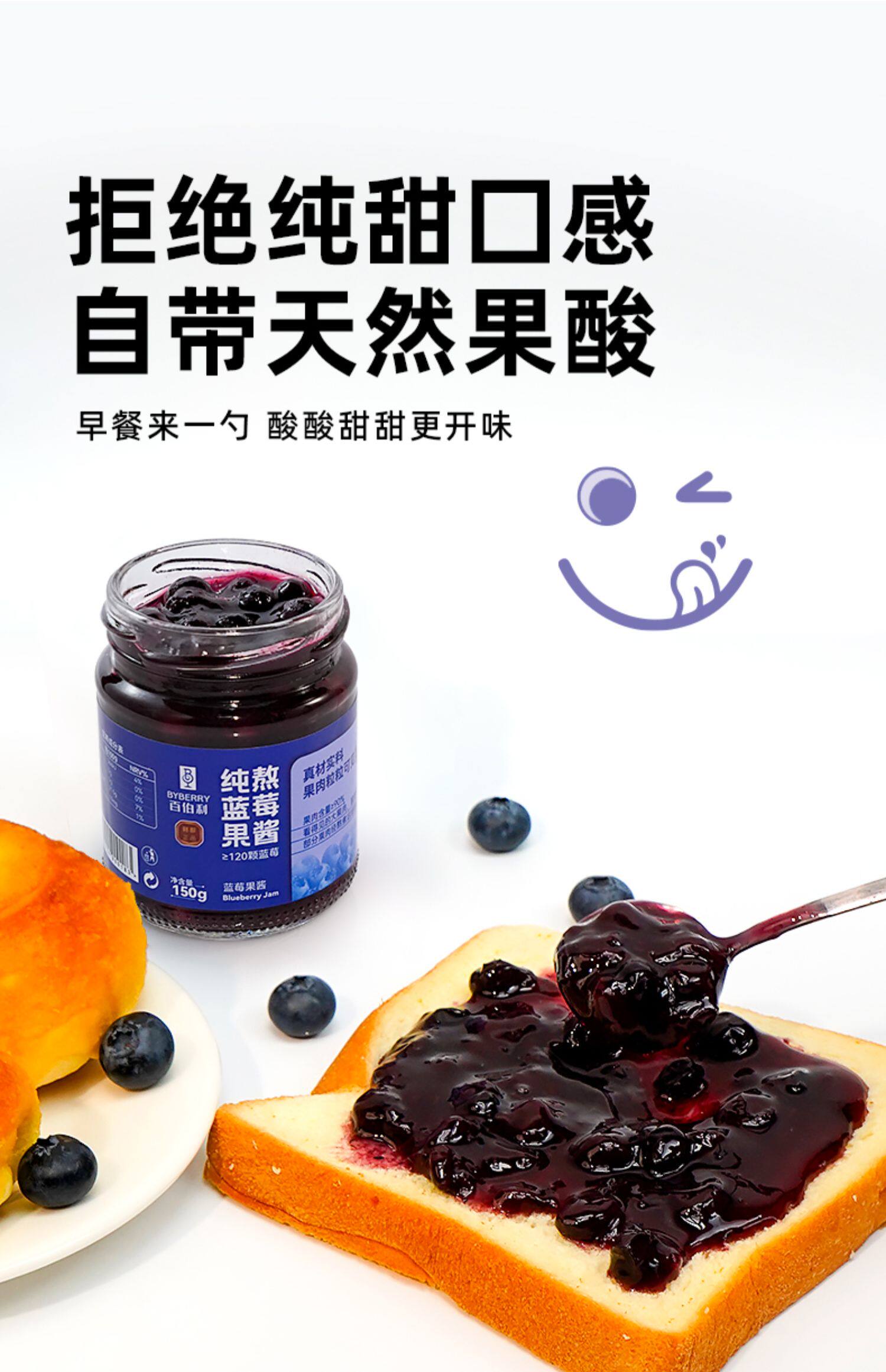 Byberry 百伯利 90%蓝莓 纯熬蓝莓酱 150g*2瓶 天猫优惠券折后￥18.9包邮(￥27.9-9)  草莓酱可选