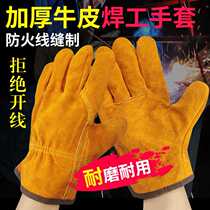 Full-cow leather electric welding gloves abrasion-proof and anti-high-temperature resistant welding protection special gloves for seamless labor and softness