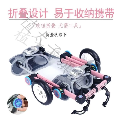 Паралич коллеги -коляска собачьего коляска