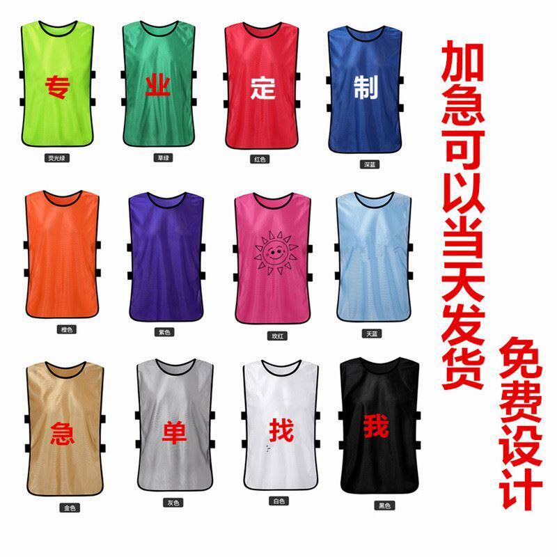 Confrontation suit soccer training vest detachment uniform group detachment clothing team building publicity vest custom expansion advertisement
