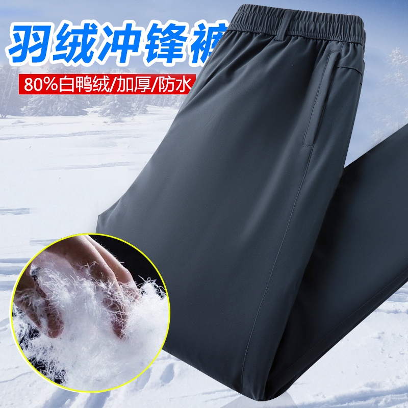 Outdoor punching pants male and female winter thickened with velvety windproof, waterproof and warm mountaineering skiing down pants Snow countryside outwear