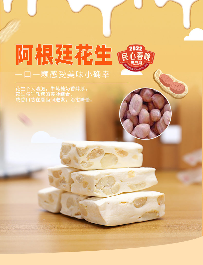 林氏林家无蔗糖手工花生牛轧软糖200g