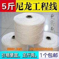 Large roll construction line nylon line wall building line construction engineering line thick line construction site construction carpentry bricklayer pull line reference