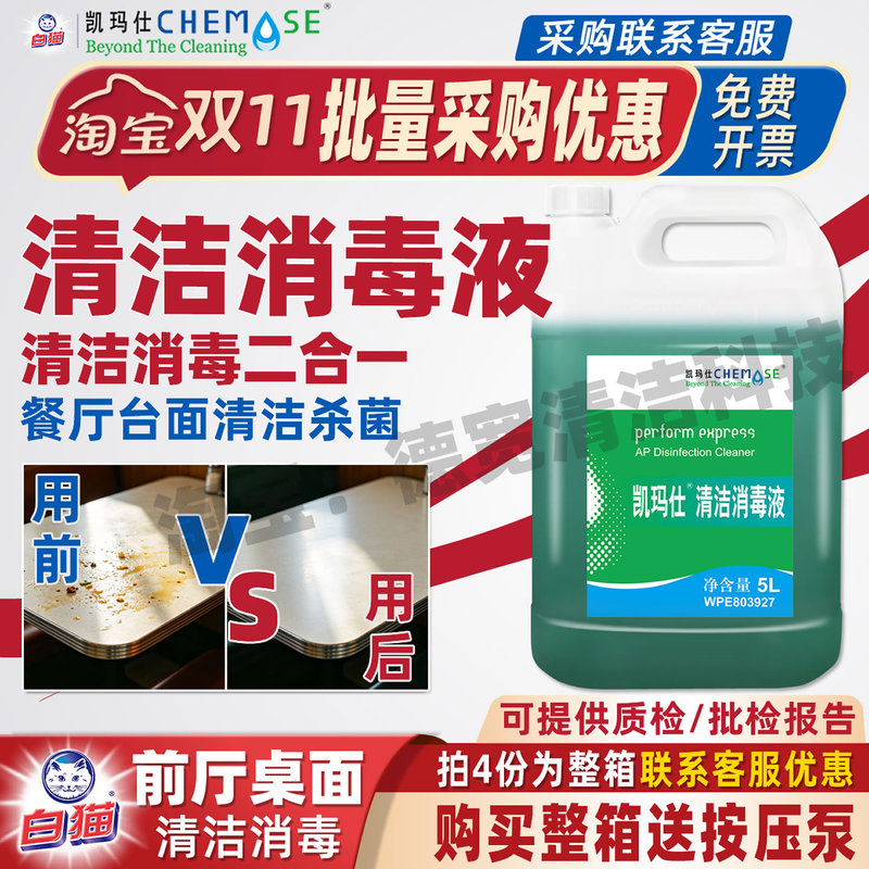 Kaimax Cleaning and Disinfectant Liquid, Multi-Purpose Cleaner for Floors, Walls, Countertops, and Equipment, Effective in Removing Stains and Killing Bacteria, Efficient and Environmentally Friendly