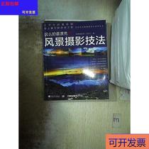 (Genuine) so beautiful 4: Scenic Photography Law 9787500697107 Sui Yan China Qing