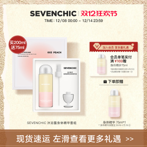 戚薇同款SEVENCHIC香氛酵母身体精华喷雾200ml以油养肤保湿