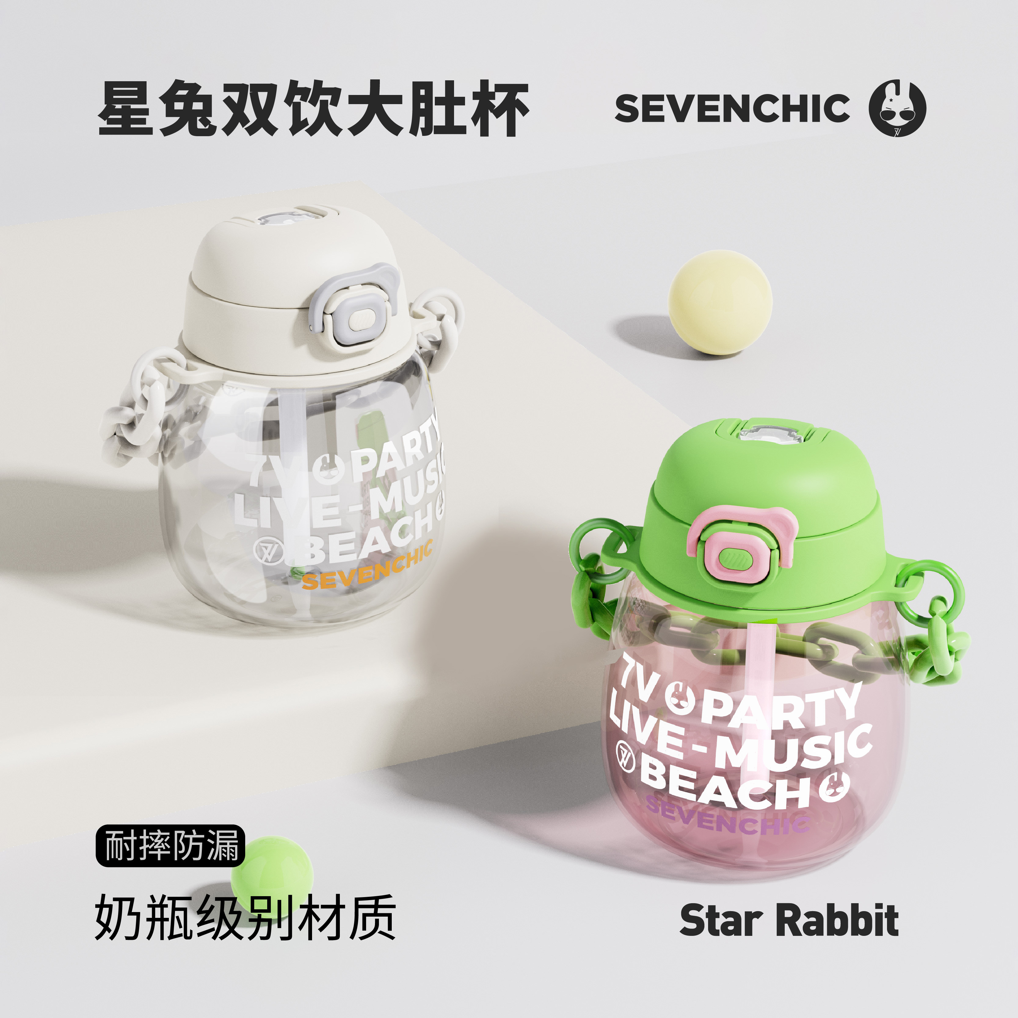 星兔气球杯1000ml大容量