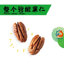 (Must Buy) Whole Pecan Nut Cream Flavor Pure Fruit New Arrival Geely Tea Yanping Camping Snacks
