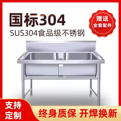 Thickened 304 stainless steel sink single double pool custom school sink commercial kitchen canteen dishwashing pool