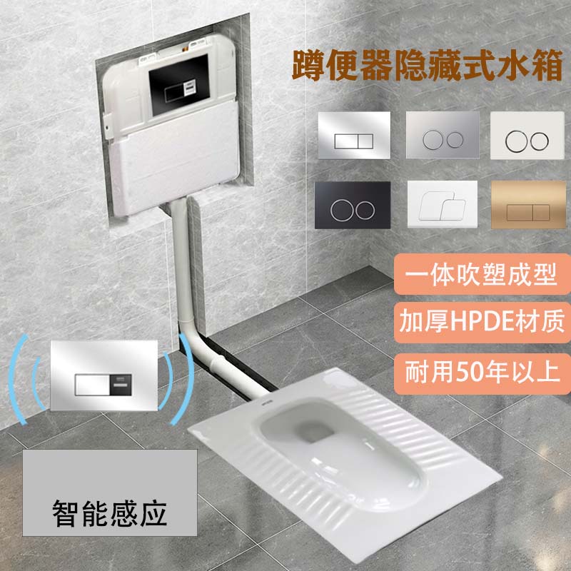 Ultra-thin HPDE squat toilet hand pressed into wall-type tank induction concealed concealed water tank squatting pit flush-flush