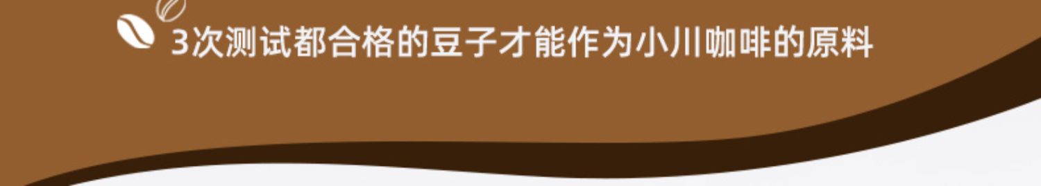 小川咖啡挂耳咖啡包手冲黑咖啡粉8杯