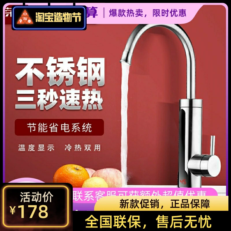 Vòi nước nóng điện Rongshida làm nóng nhanh loại đun nóng tức thì đun nóng bếp nhanh chóng qua vòi nước đun nước nóng điện gia dụng - Máy đun nước